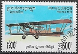 Kambodža p Mi 1470