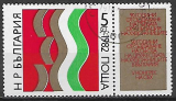 Bulharsko p  Mi 3111