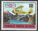Mongolsko č Mi 0647
