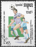 Kambodža p Mi 1197