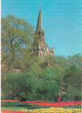 Pohľadnica  Kremeľ, Troická veža