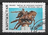 Kirgizsko p Mi 0010