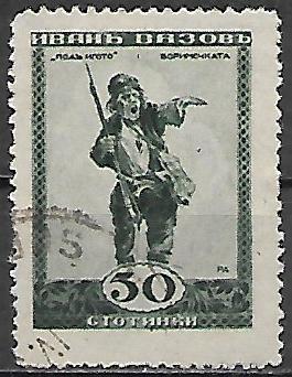 Bulharsko p  Mi 0146