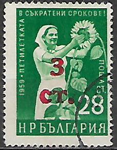 Bulharsko p  Mi 1288